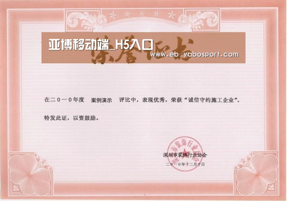 荣誉证书二(图1)