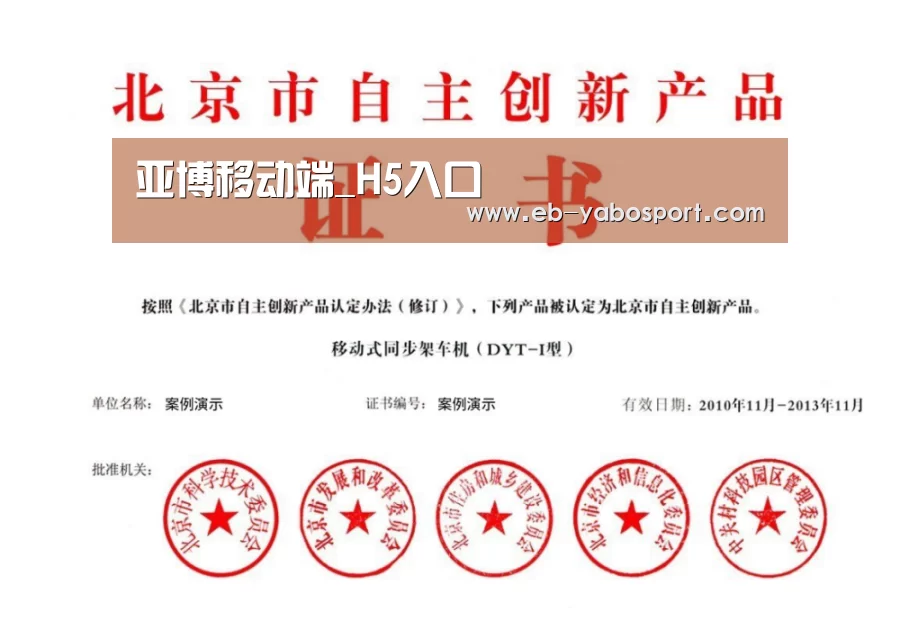 荣誉证书三(图1)