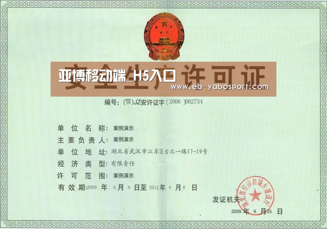 荣誉证书四(图1)