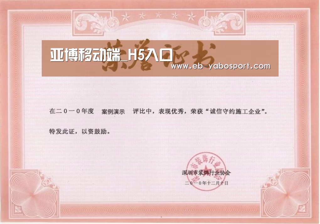 荣誉证书二