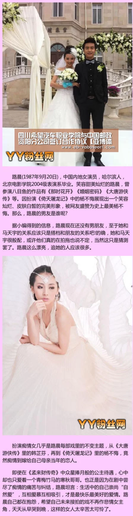 四川希望汽车职业学院与中国邮政资阳分公司签订合作协议【亚博体育下载】(图1) 亚博app