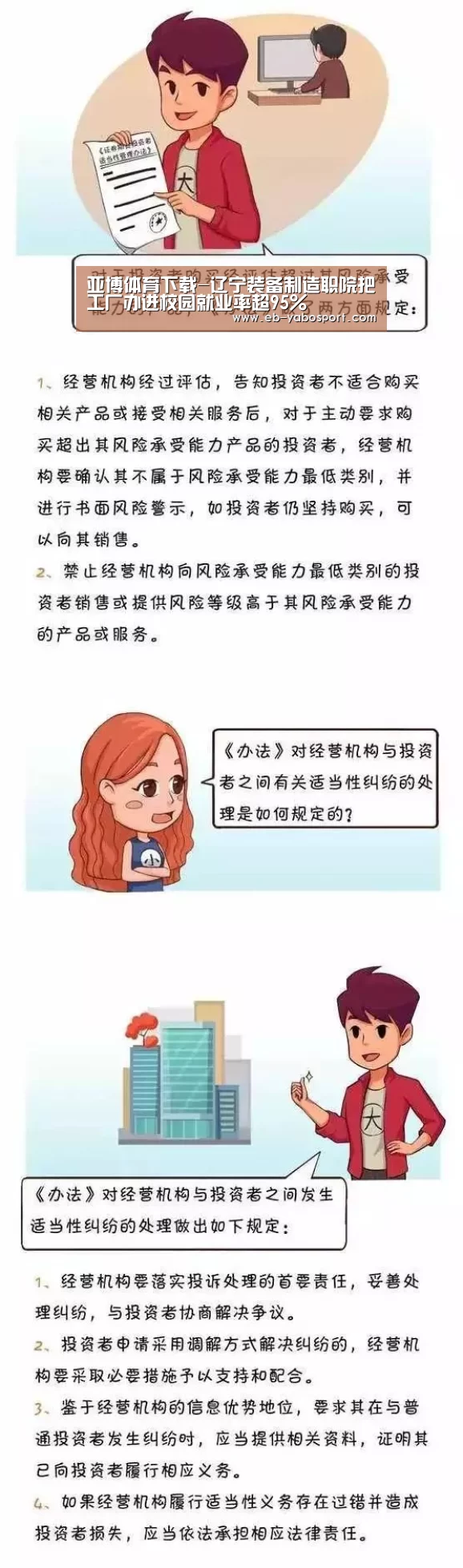 亚博体育下载-辽宁装备制造职院把工厂办进校园就业率超95%(图1) 亚博官网