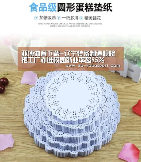 亚博体育下载-辽宁装备制造职院把工厂办进校园就业率超95%(图4) 亚博app