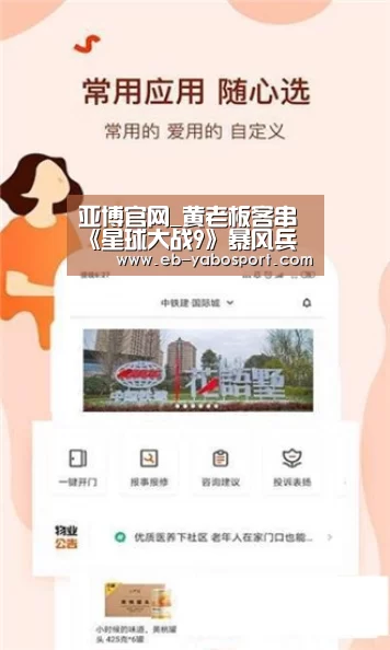 亚博体育下载