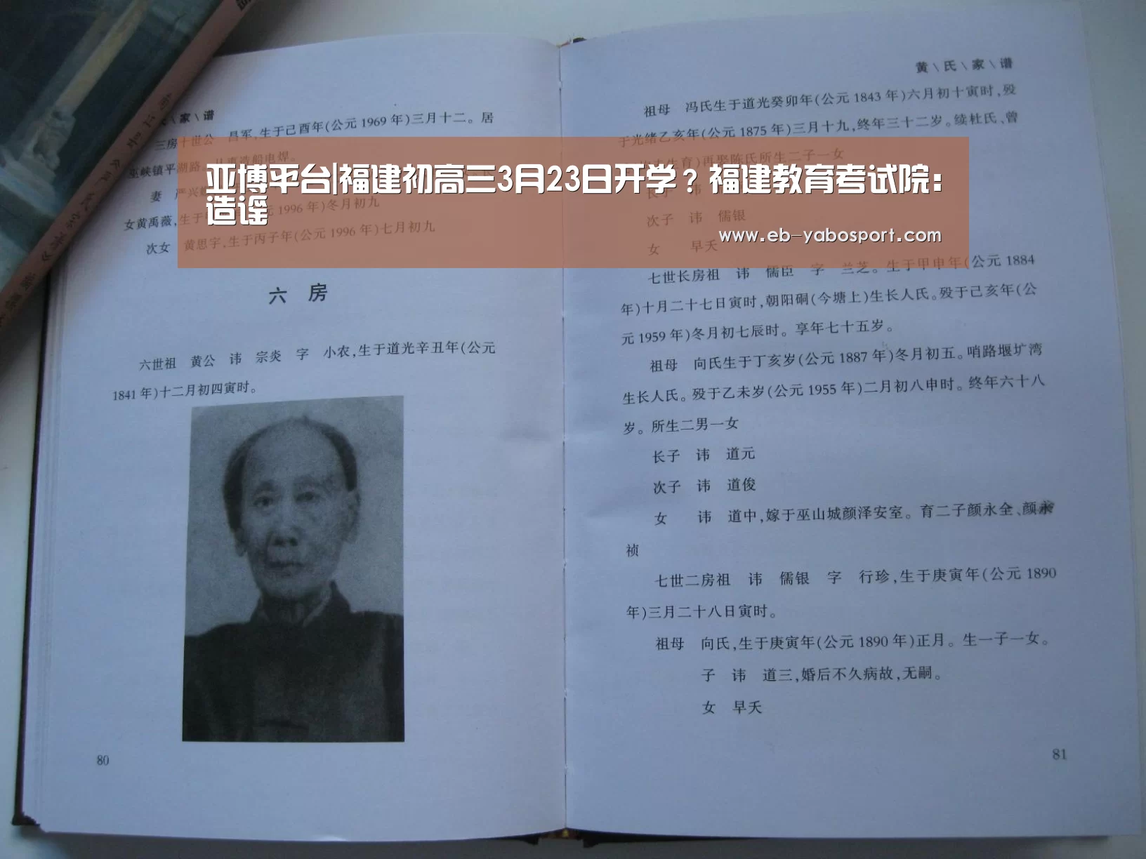 亚博平台|福建初高三3月23日开学?福建教育考试院:造谣(图1) 亚博体育下载