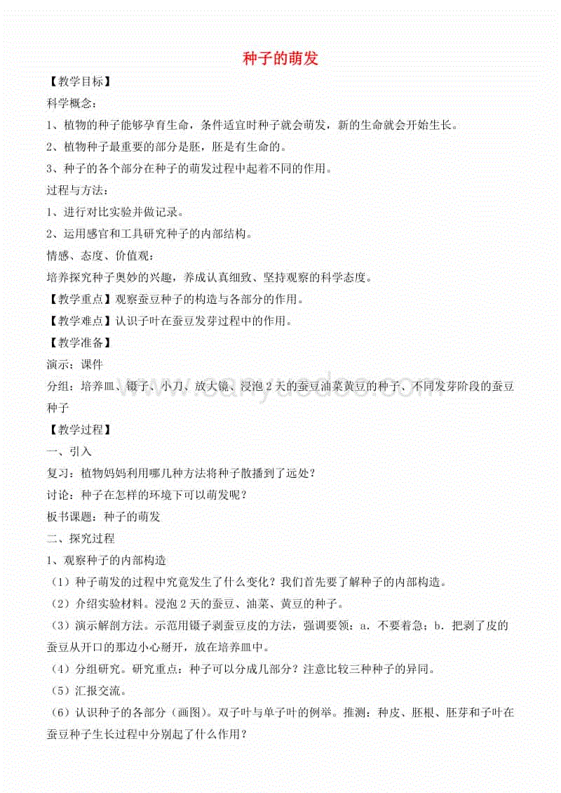 亚博平台|福建初高三3月23日开学?福建教育考试院:造谣(图2) 亚博平台