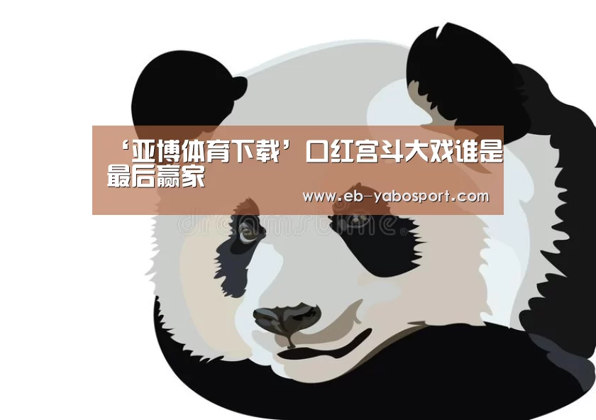 亚博平台