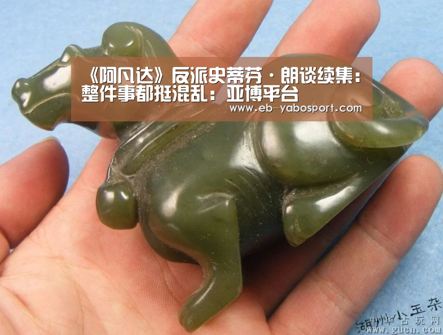 《阿凡达》反派史蒂芬·朗谈续集:整件事都挺混乱:亚博平台(图3) 亚博app
