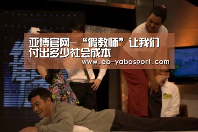 亚博平台