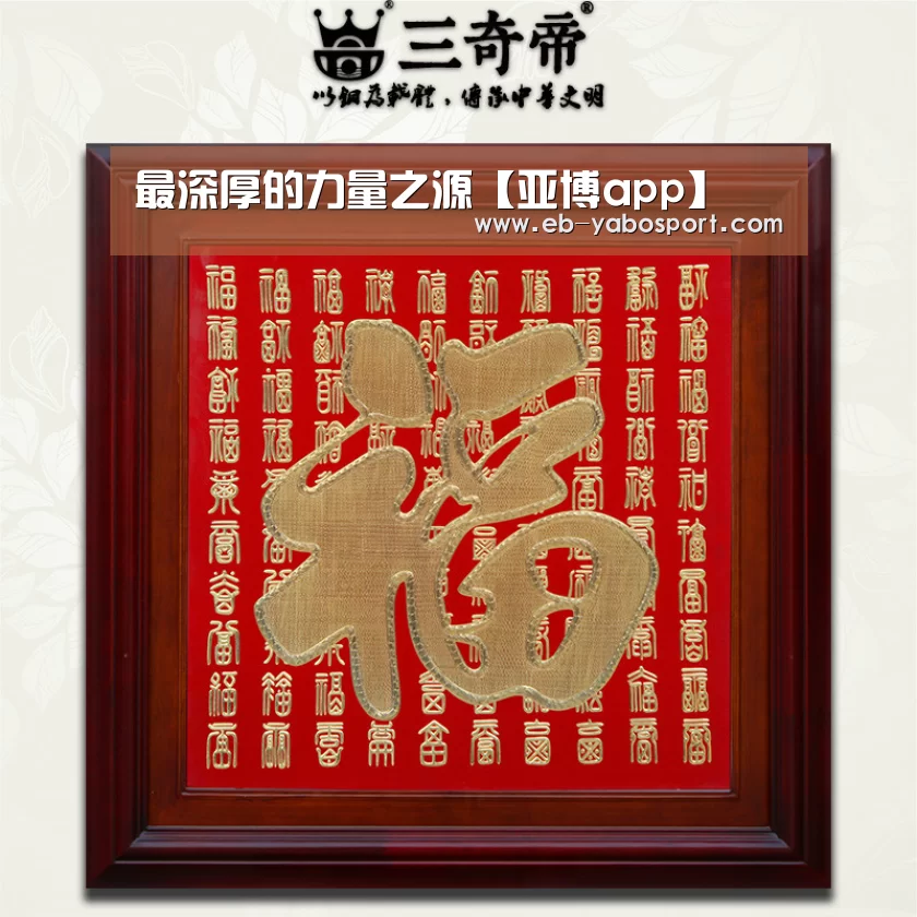 亚博官网