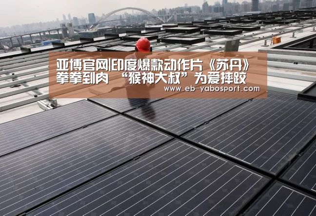 亚博体育下载