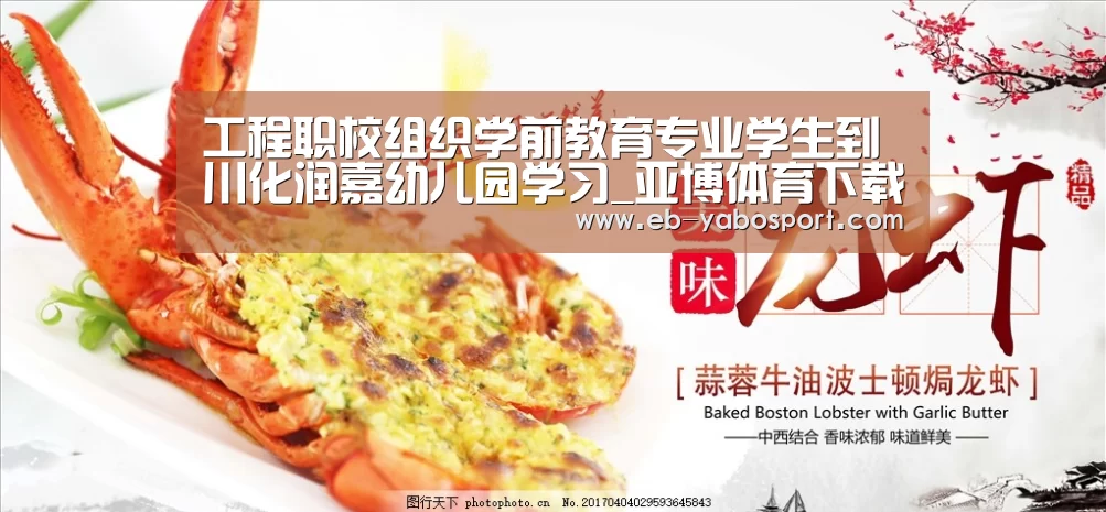 工程职校组织学前教育专业学生到川化润嘉幼儿园学习_亚博体育下载(图2) 亚博体育下载