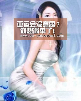 亚博官网